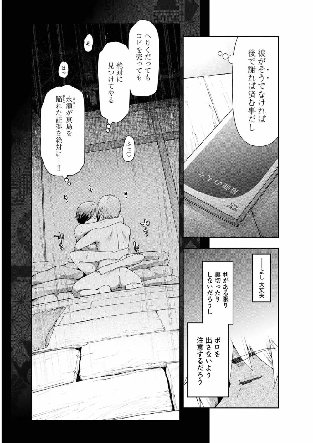 かみくじむら 第13~21話 60ページ