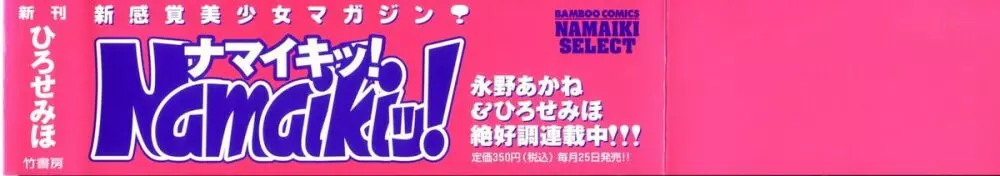 ただいま満室中 2 4ページ