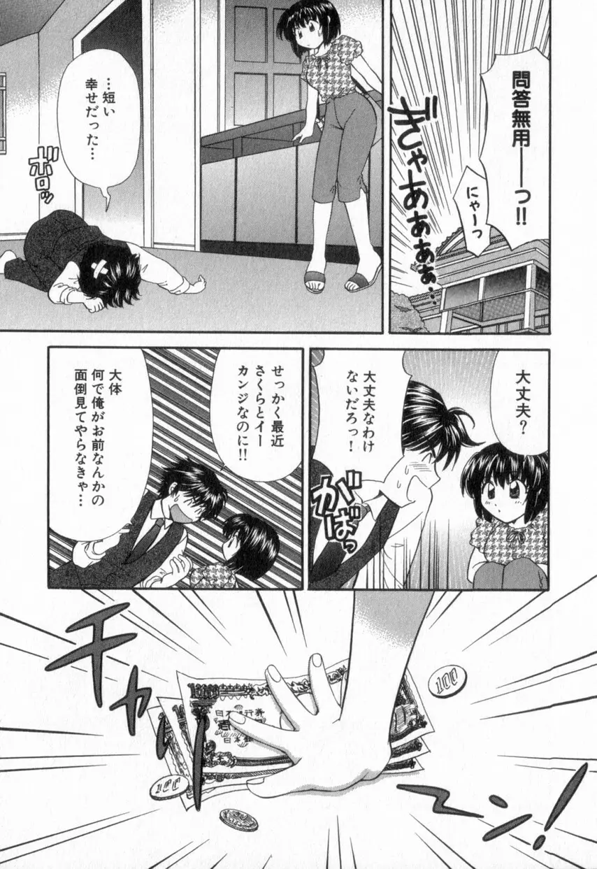 ただいま満室中 2 47ページ