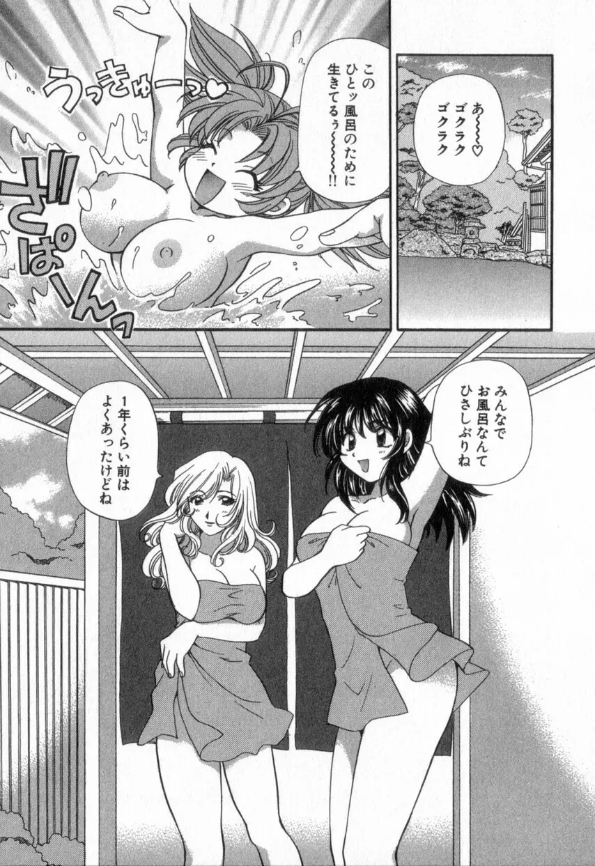 ただいま満室中 2 89ページ