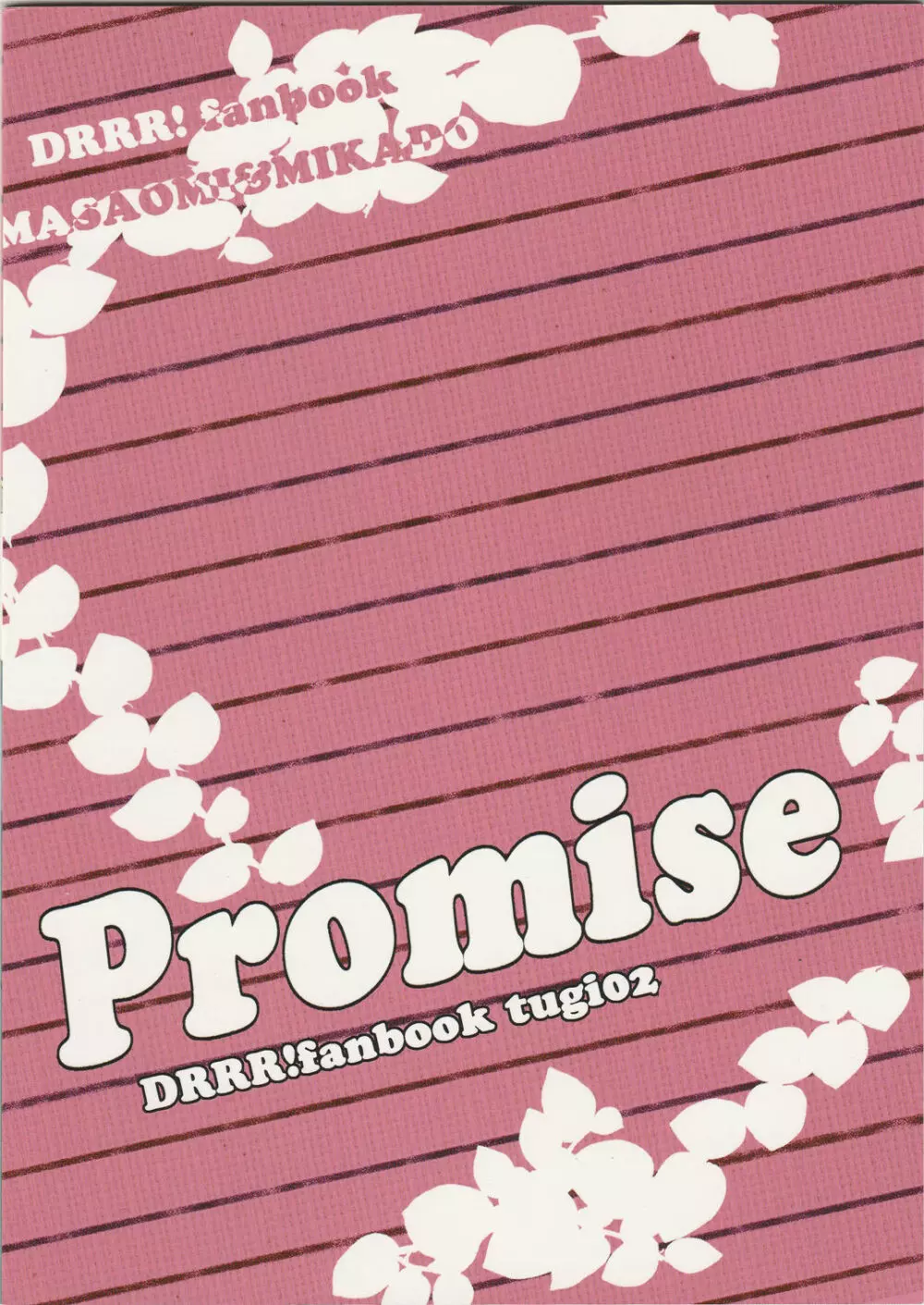 Promise 26ページ