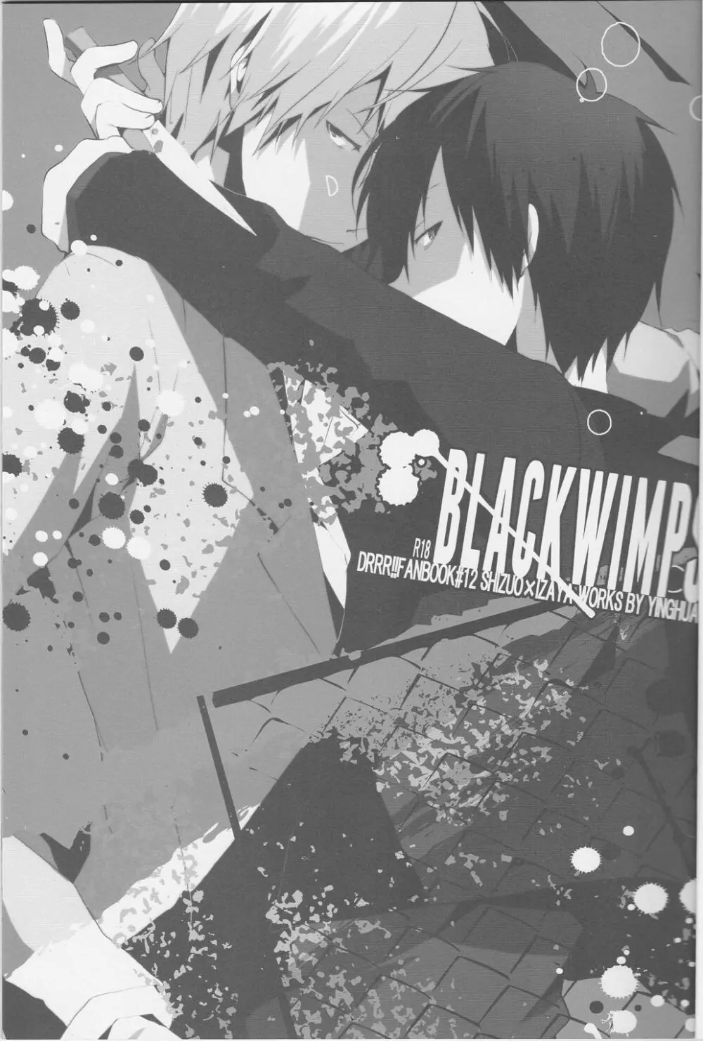 BLACKWIMPS 3ページ