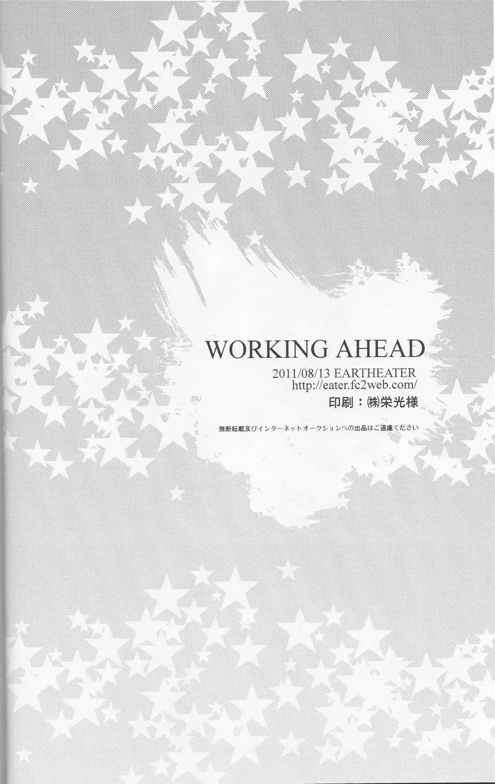 WORKING AHEAD 34ページ