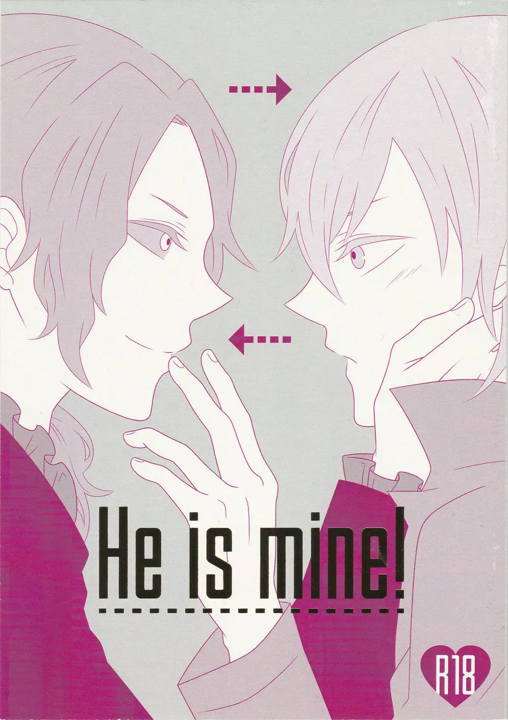 He is mine! 1ページ