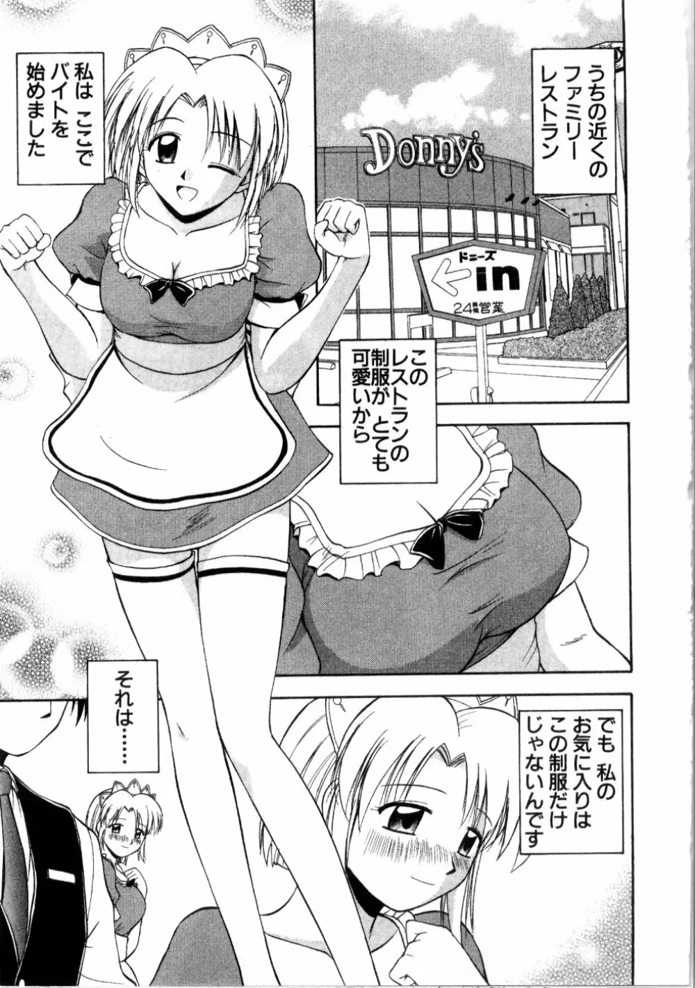 マルチ スタイル 159ページ