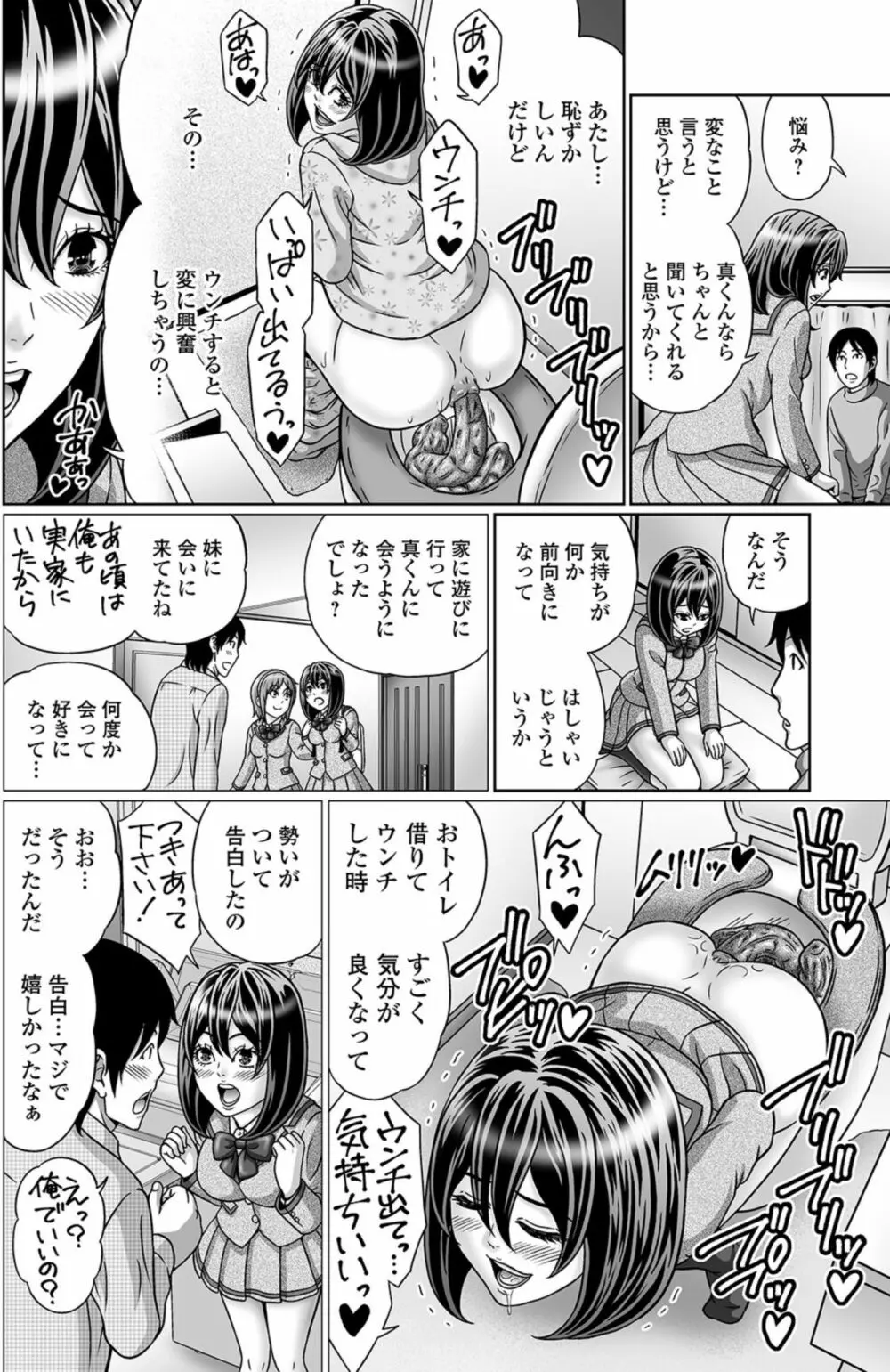 黄金のソナタXXX その七 52ページ