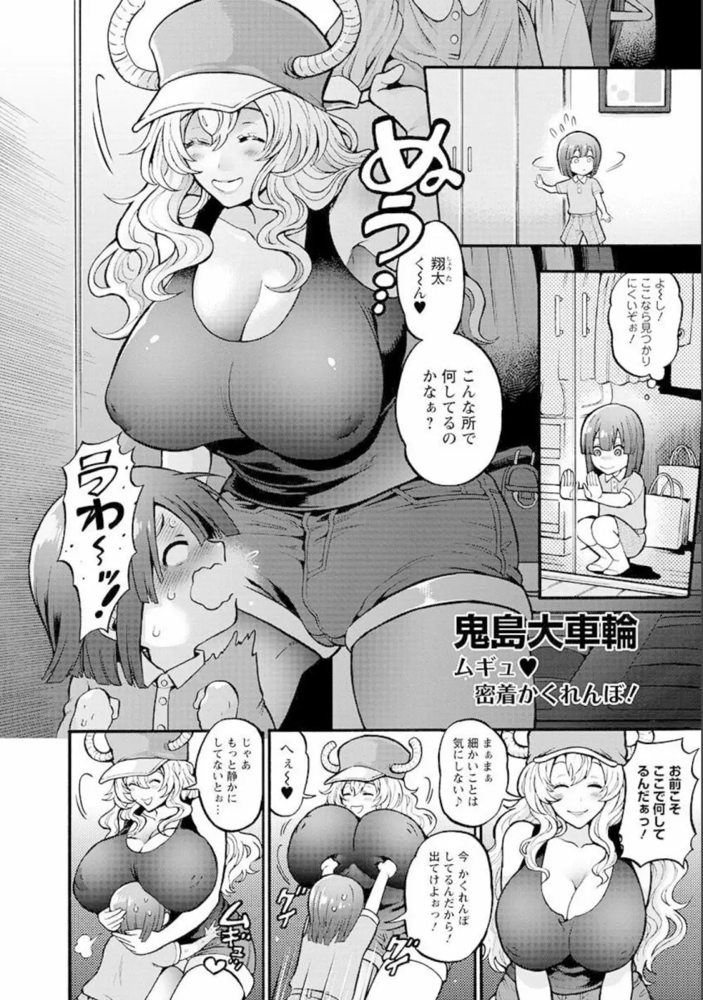 小林さんちのメイドラゴン 公式同人誌セット～ルコア＆イルルに××されちゃう！？ 24ページ