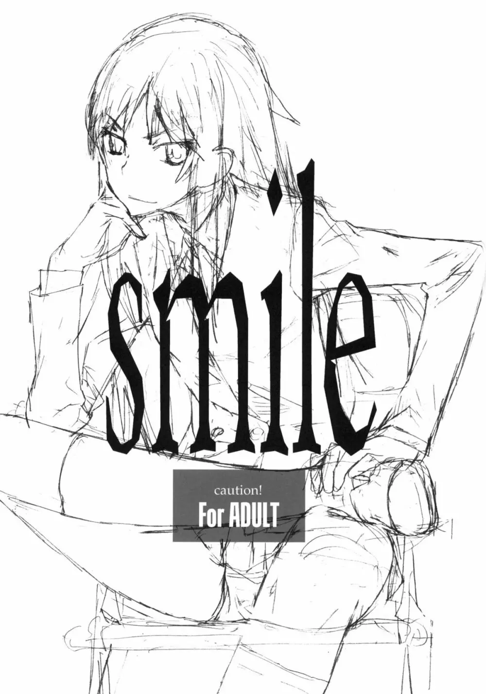 Smile 2ページ