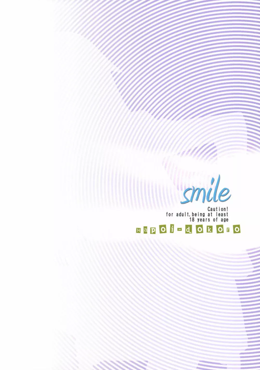 Smile 26ページ