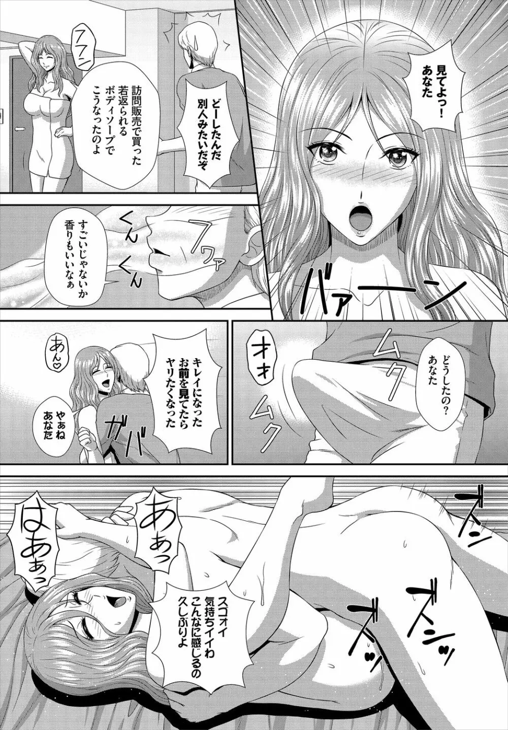 ダスコミ Vol.9 176ページ