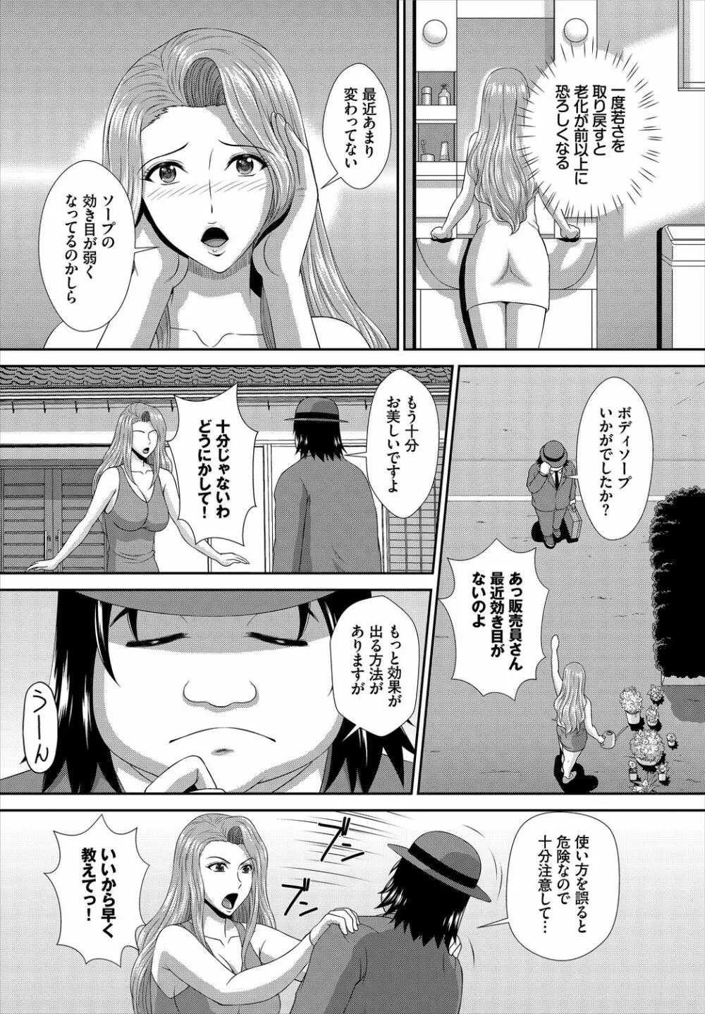 ダスコミ Vol.9 182ページ