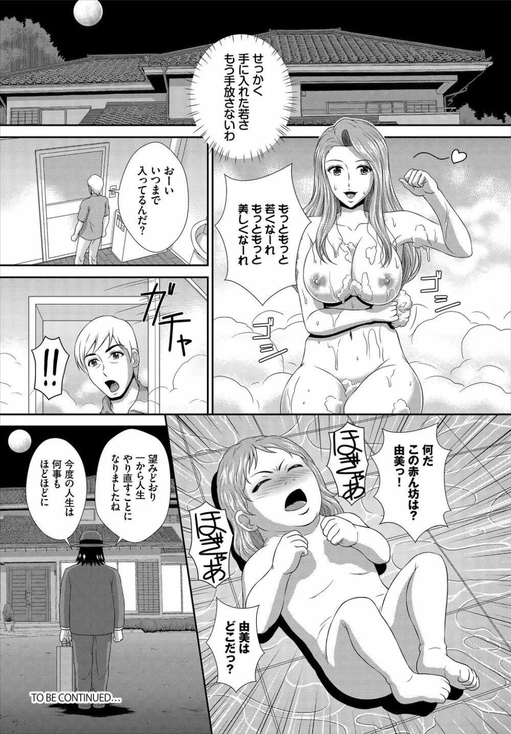 ダスコミ Vol.9 190ページ