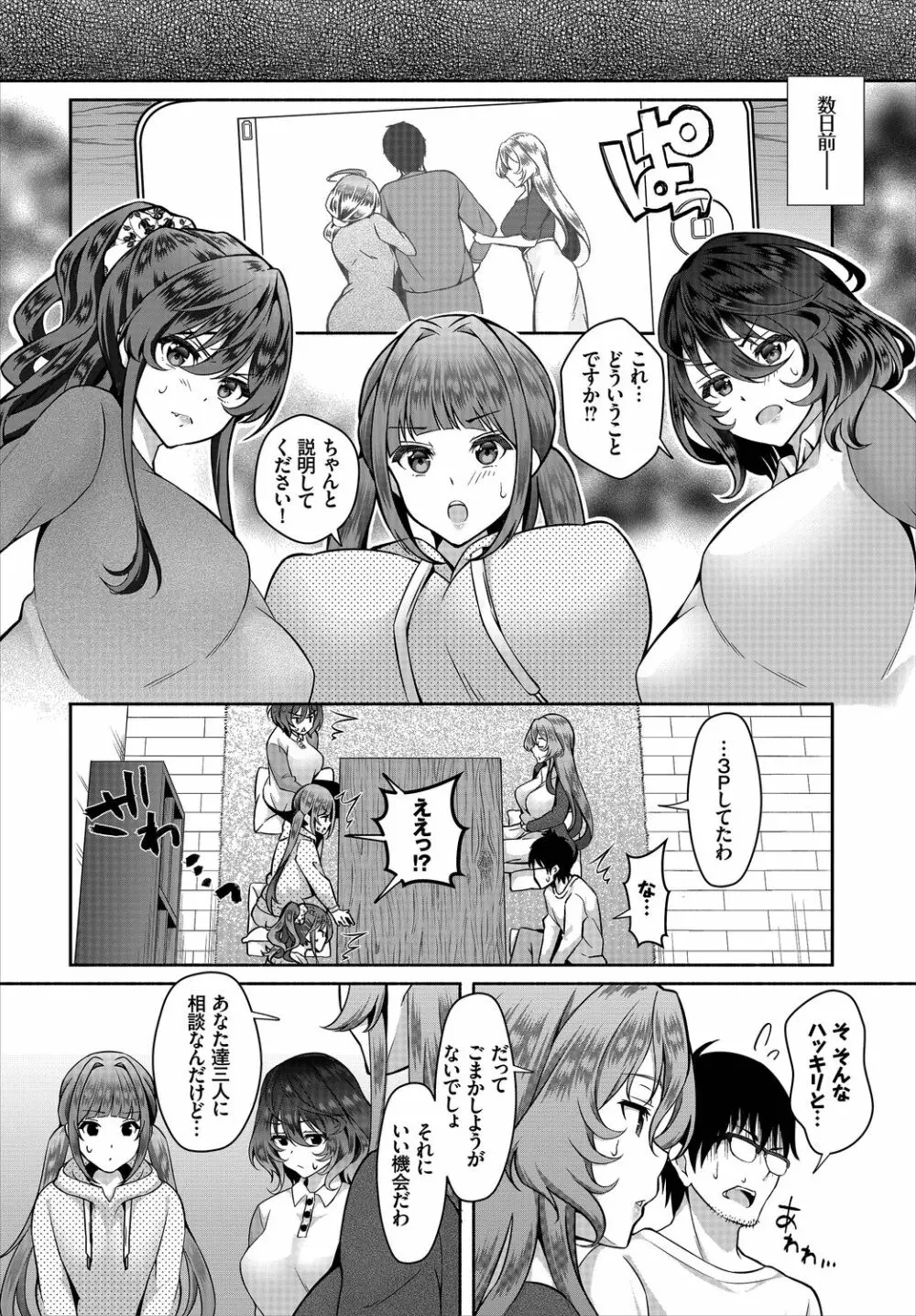 ダスコミ Vol.9 24ページ