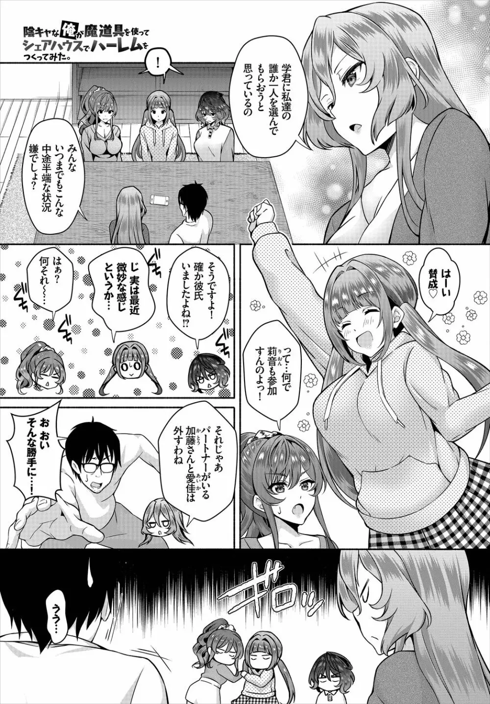 ダスコミ Vol.9 25ページ