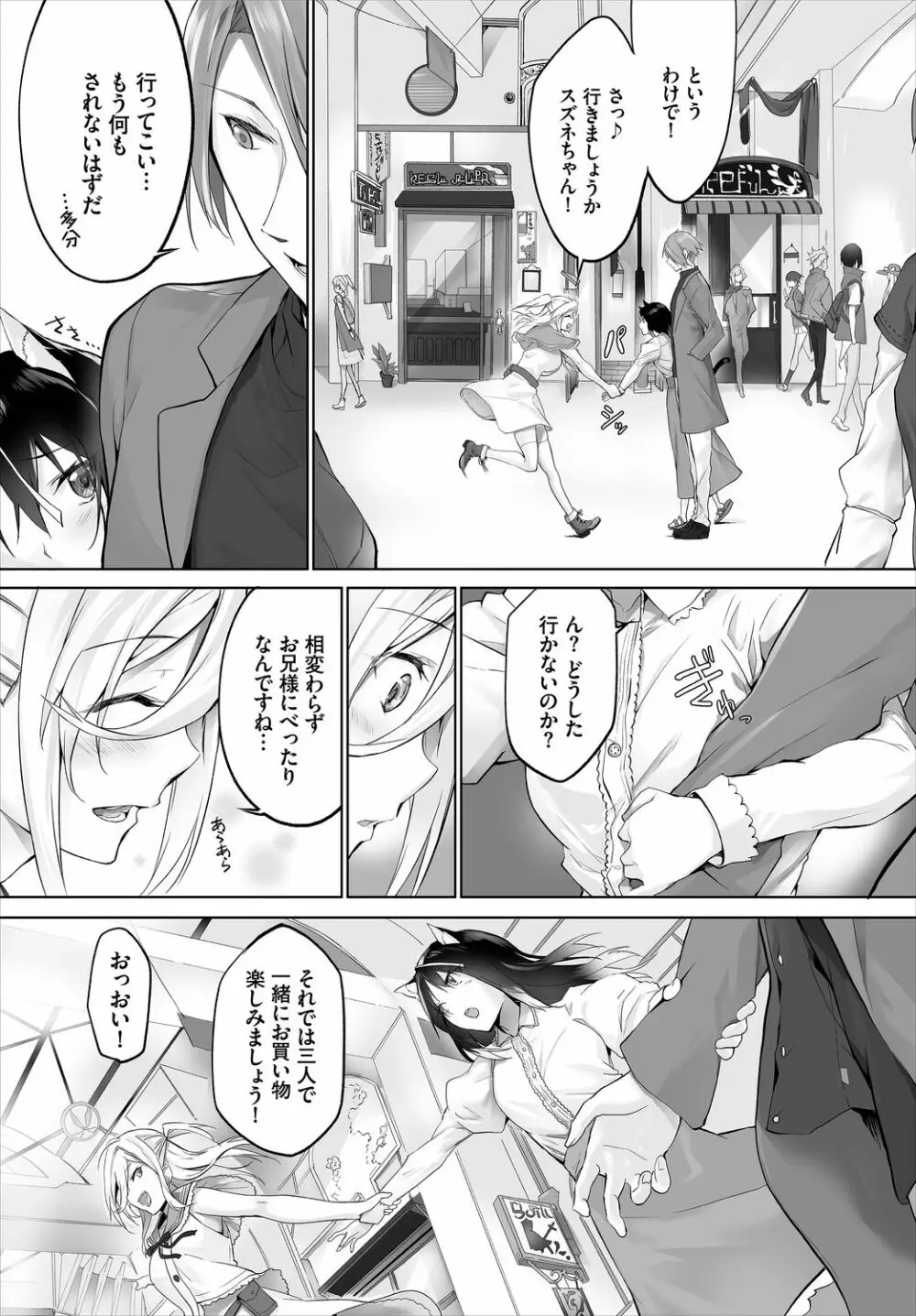 ダスコミ Vol.9 44ページ