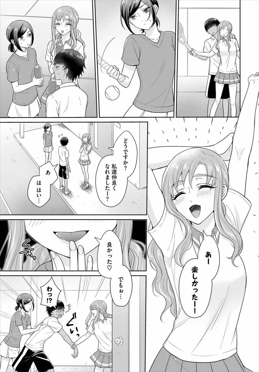 ダスコミ Vol.9 91ページ