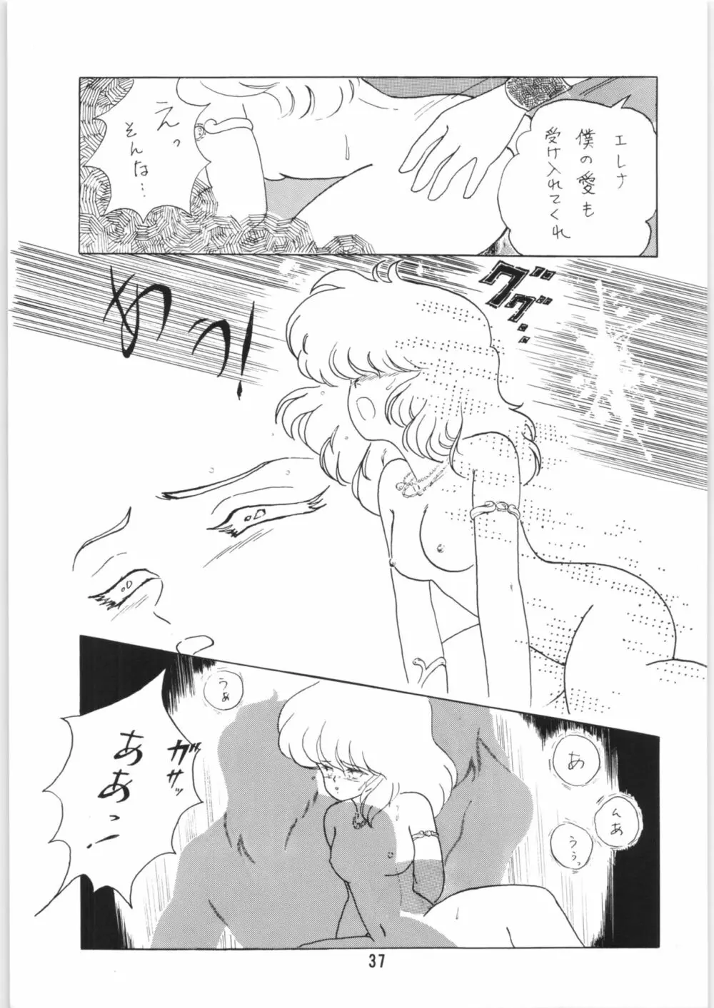 ちゅっぱ・ちゃぷす vol.6 38ページ