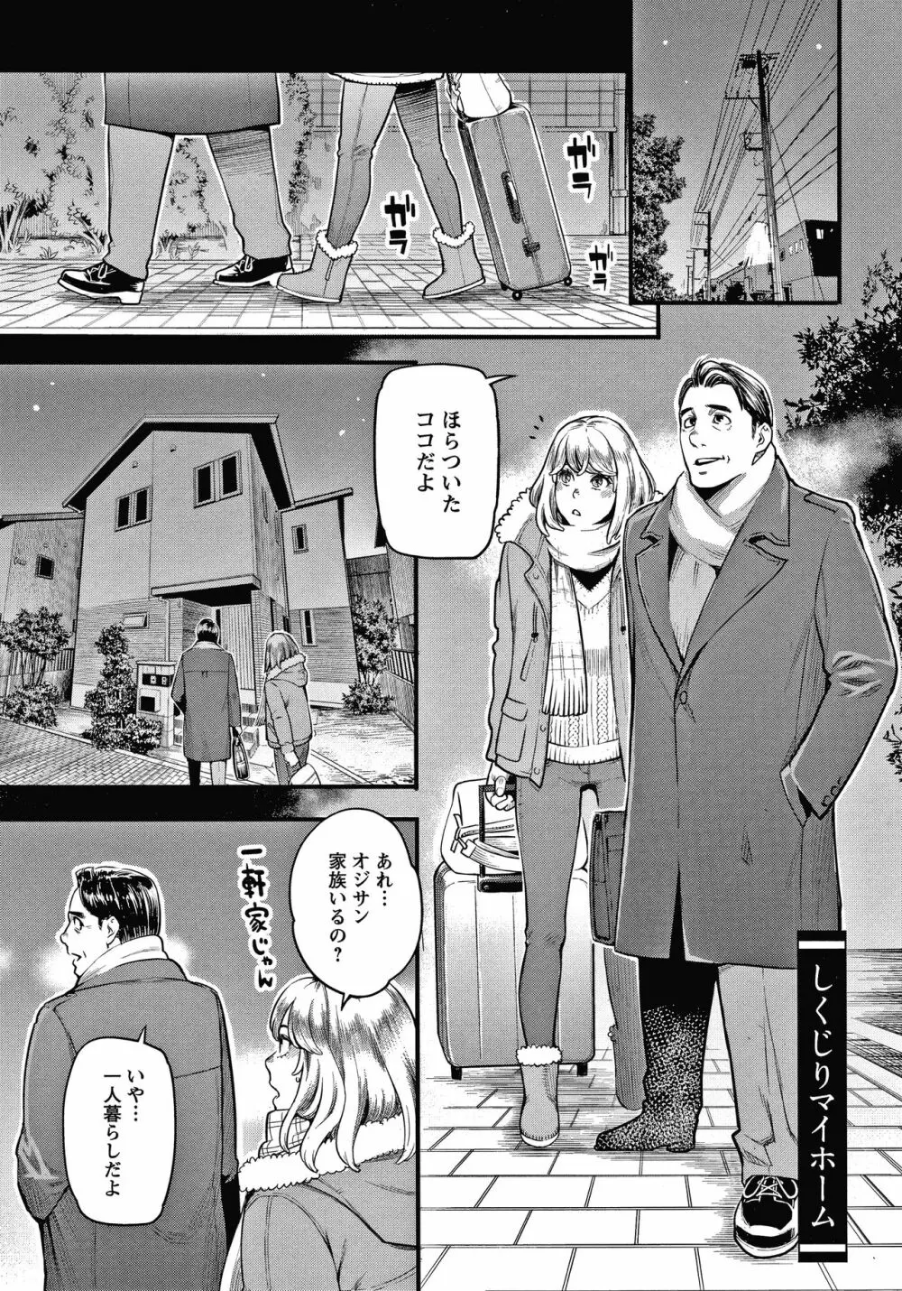 服従契約 108ページ