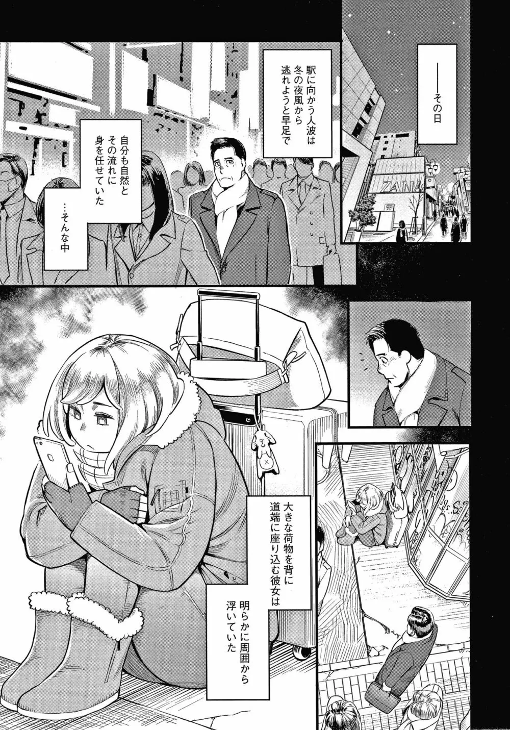 服従契約 110ページ