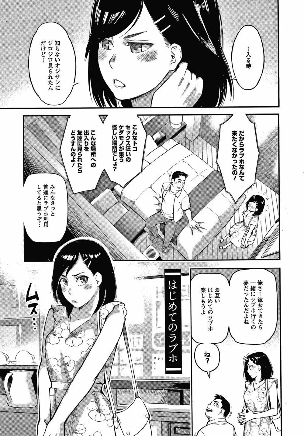 服従契約 128ページ