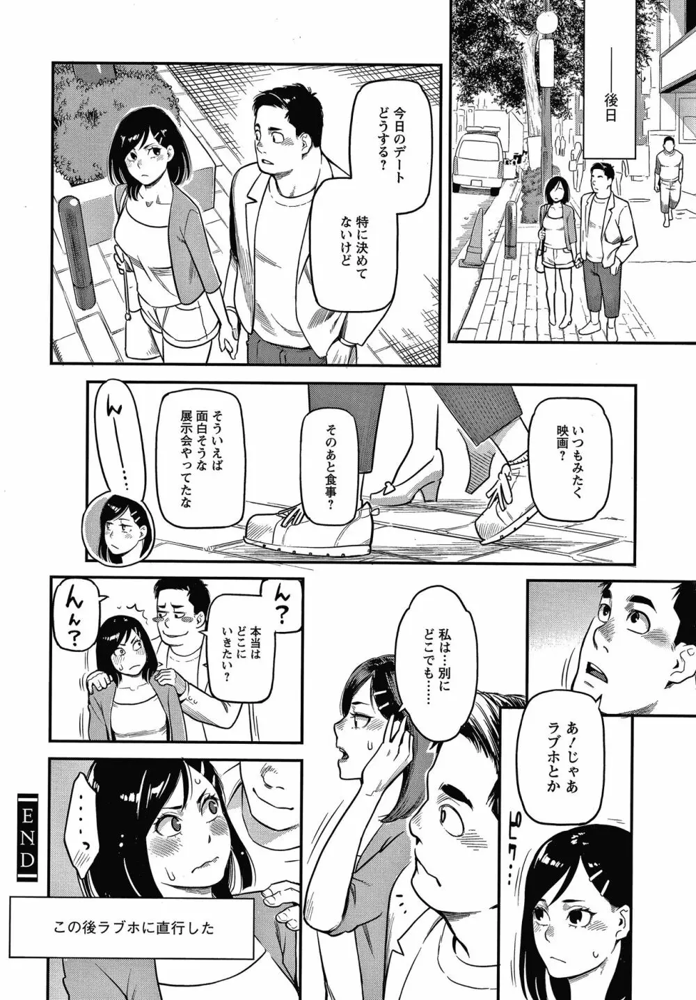 服従契約 147ページ