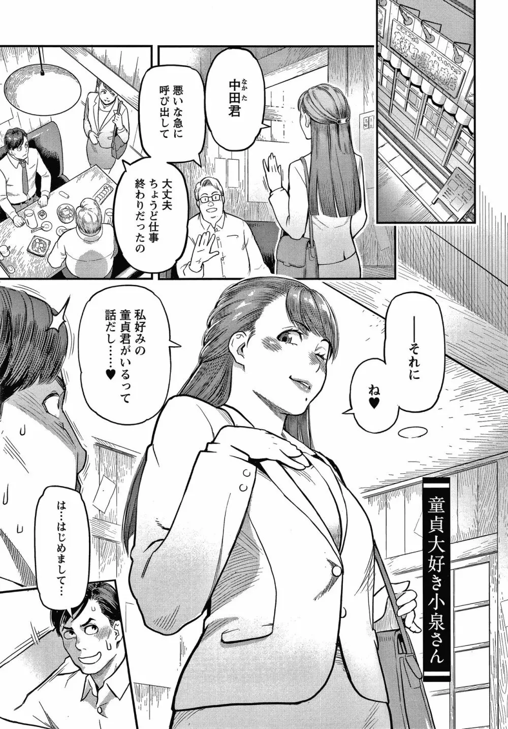 服従契約 150ページ