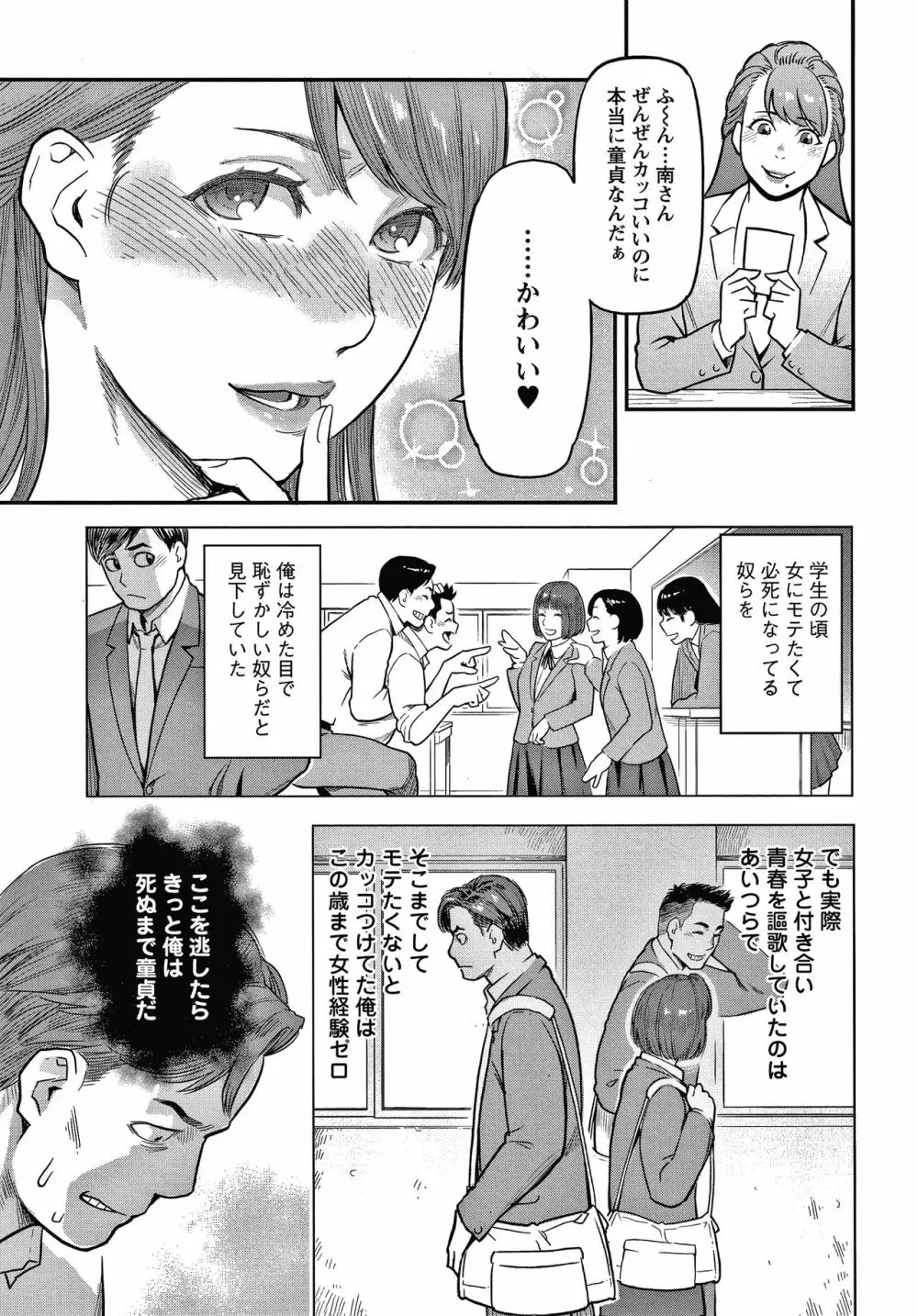 服従契約 154ページ