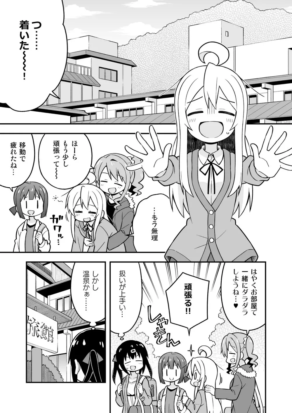 お兄ちゃんはおしまい!6 16ページ