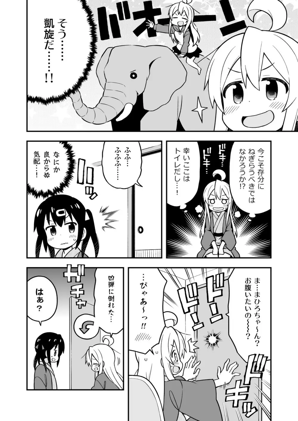 お兄ちゃんはおしまい!6 45ページ