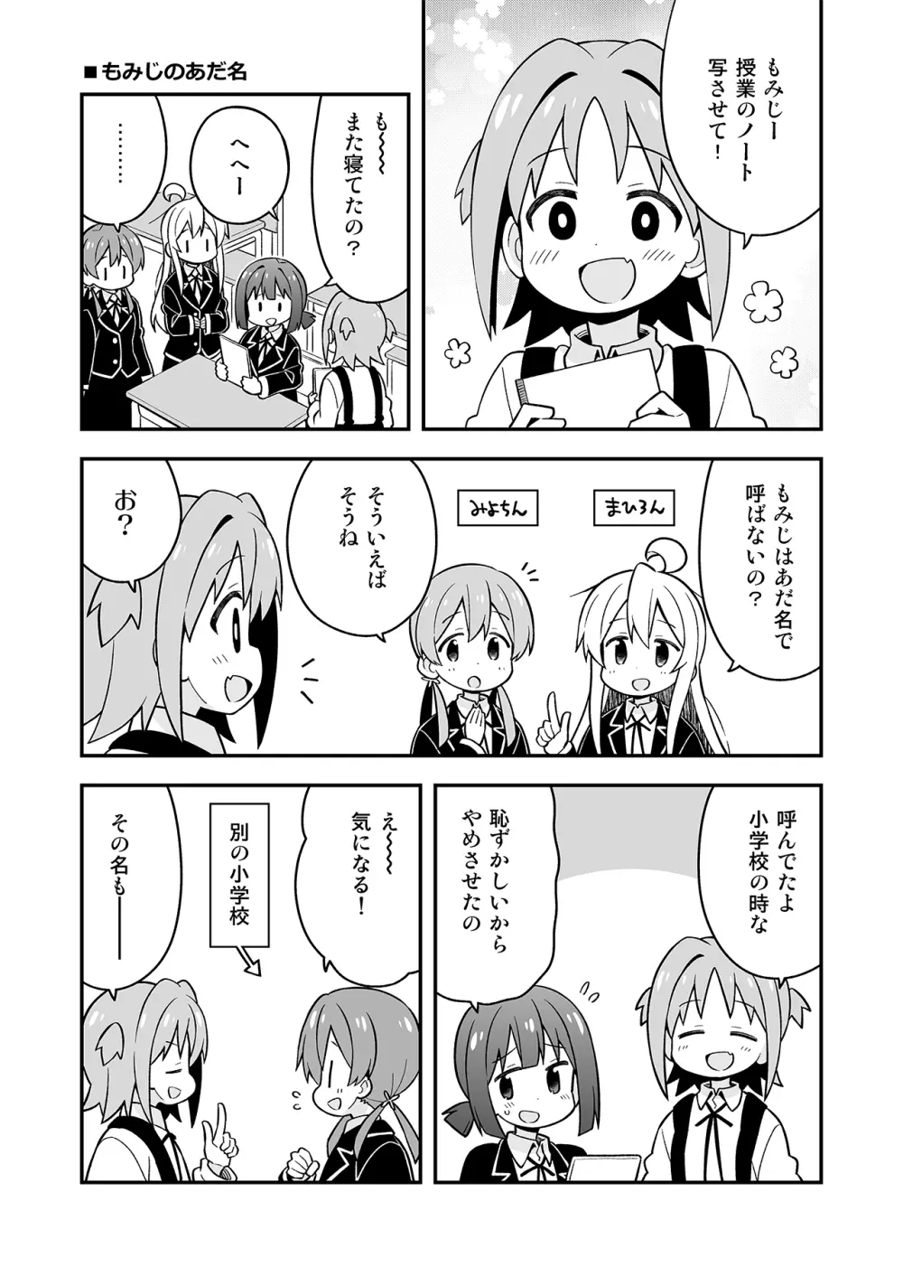 お兄ちゃんはおしまい!7 46ページ