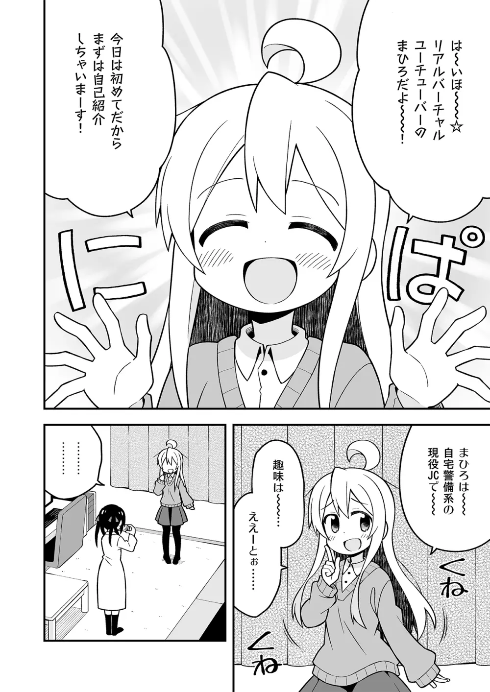 お兄ちゃんはおしまい!7 7ページ