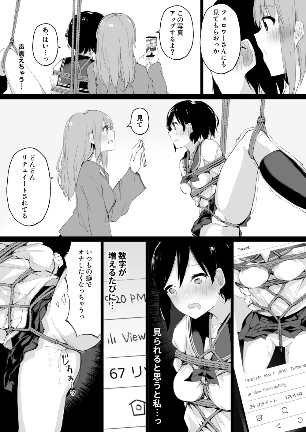 ドM裏垢女子が拘束百合えっちで女同士の良さを教え込まれちゃう本 19ページ