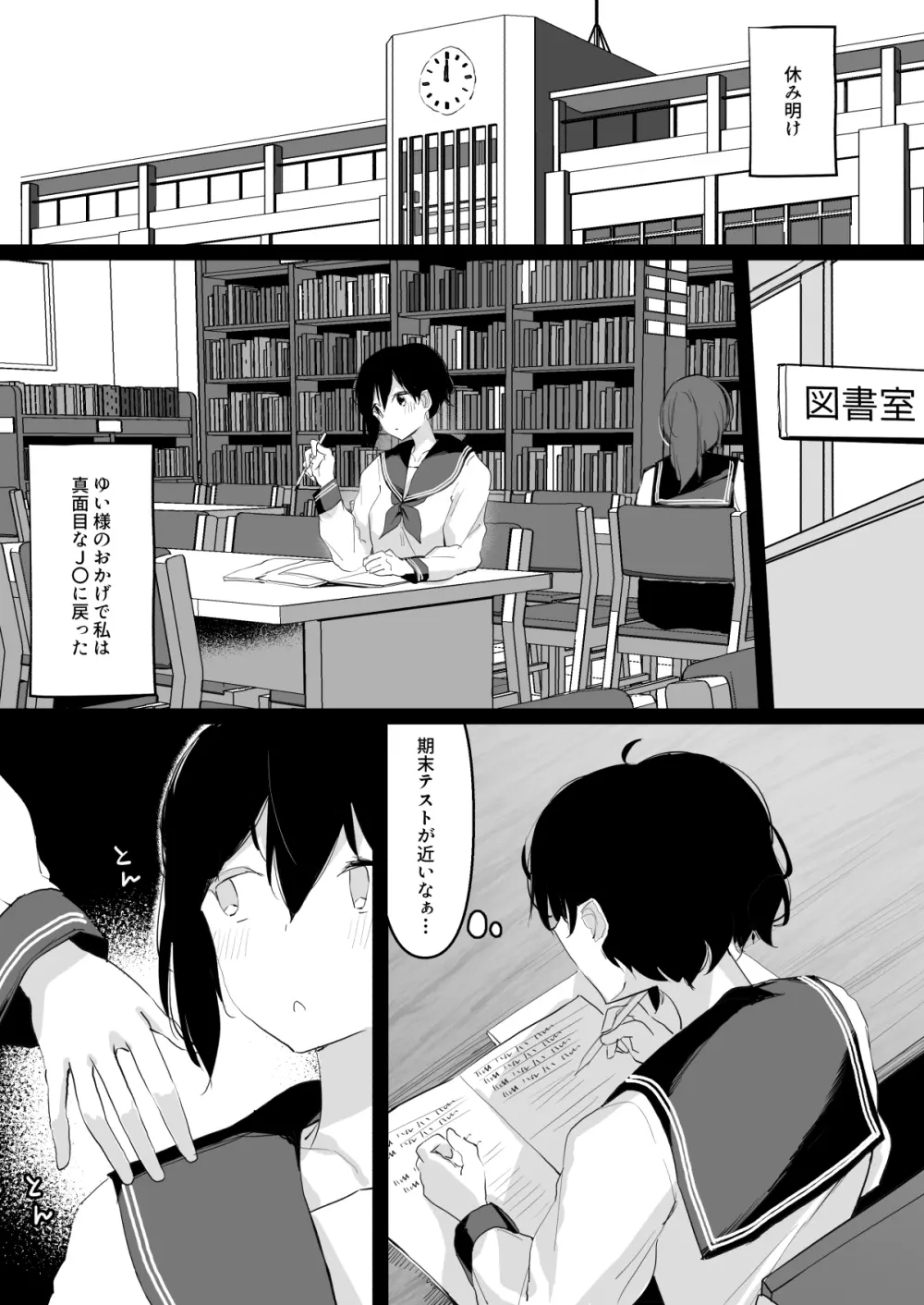 ドM裏垢女子が拘束百合えっちで女同士の良さを教え込まれちゃう本 43ページ