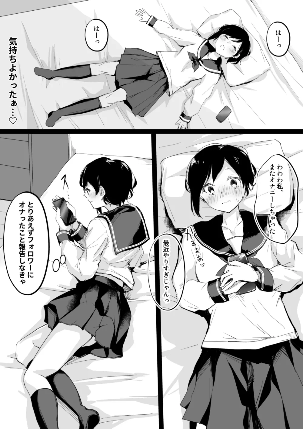 ドM裏垢女子が拘束百合えっちで女同士の良さを教え込まれちゃう本 8ページ