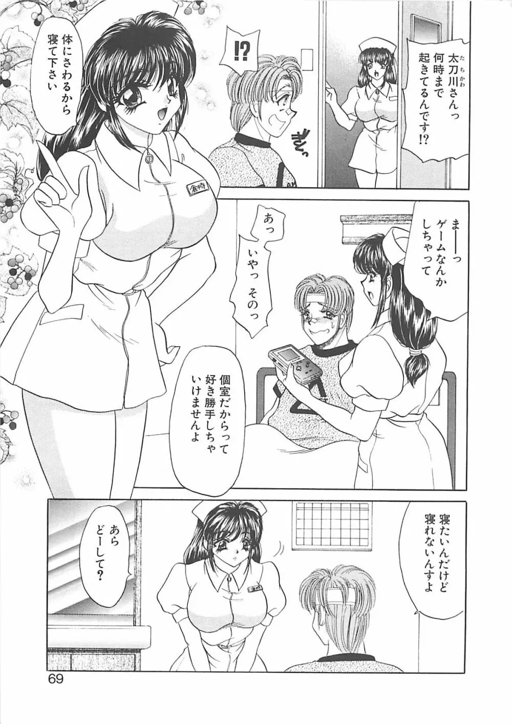 巨乳に向かない職業 68ページ