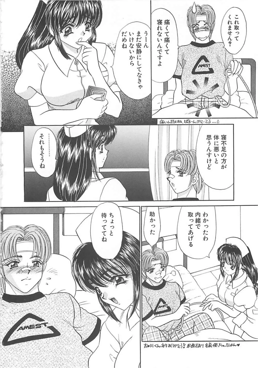 巨乳に向かない職業 69ページ