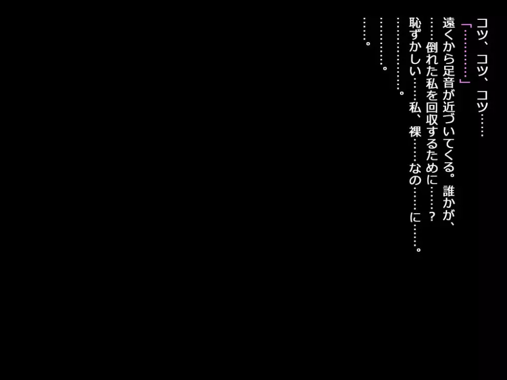 絶頂学園 狂育機姦 CG集 28ページ