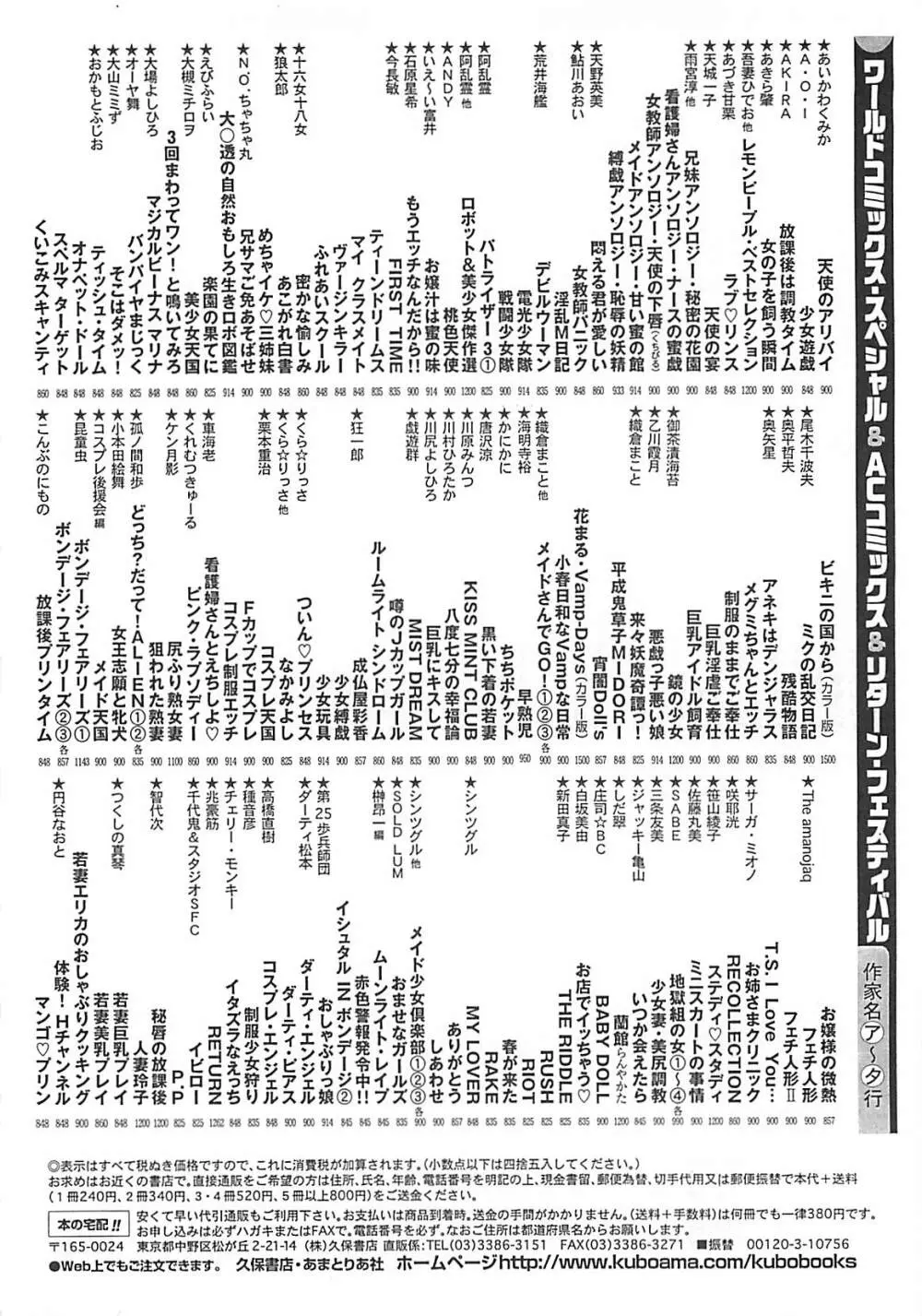 気持ちいい？ 162ページ