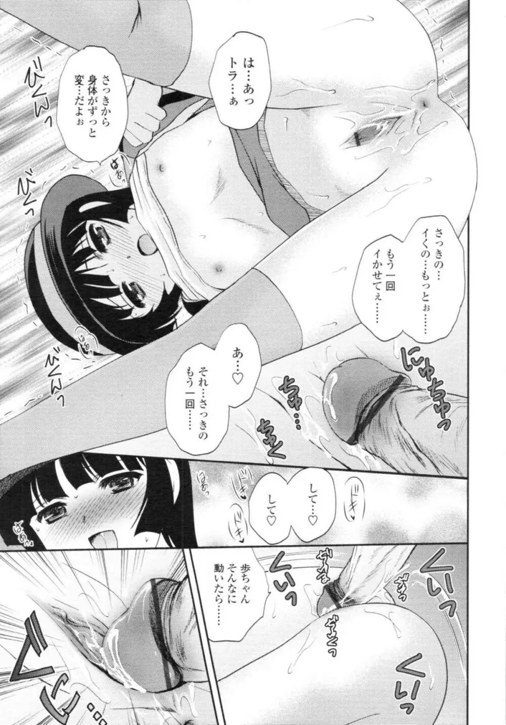 COMIC天魔 コミックテンマ 2009年12月号 VOL.139 173ページ