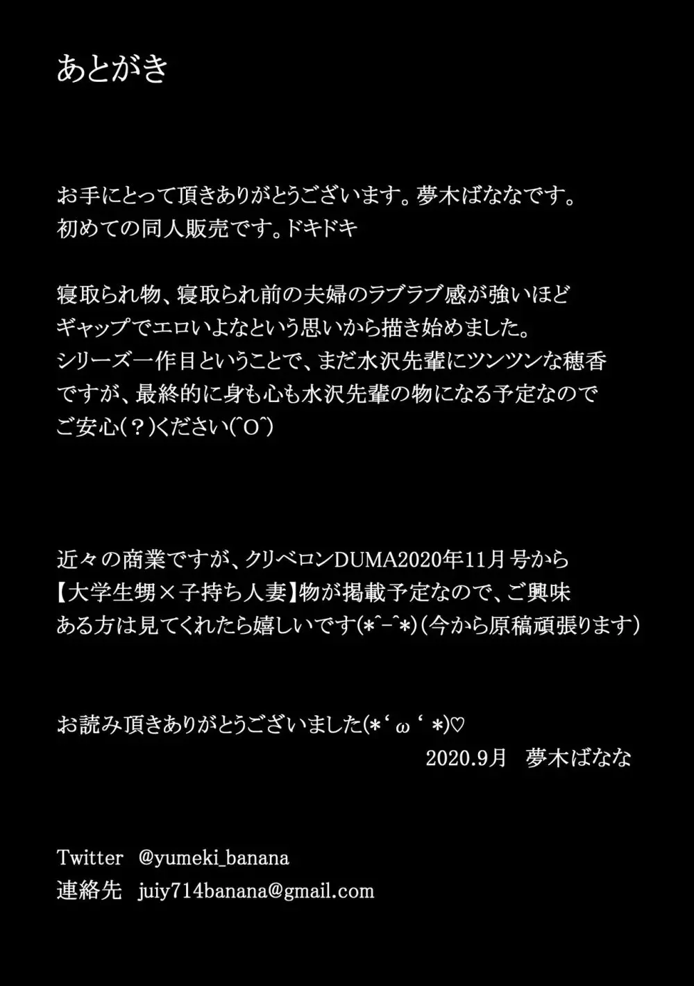 消したい過去、消えぬ快楽～寝取られる最愛の清楚爆乳妻～ 41ページ