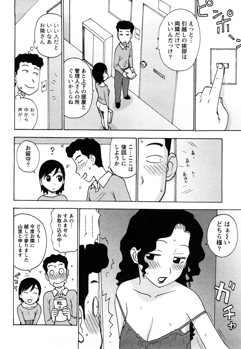 はだかな 105ページ