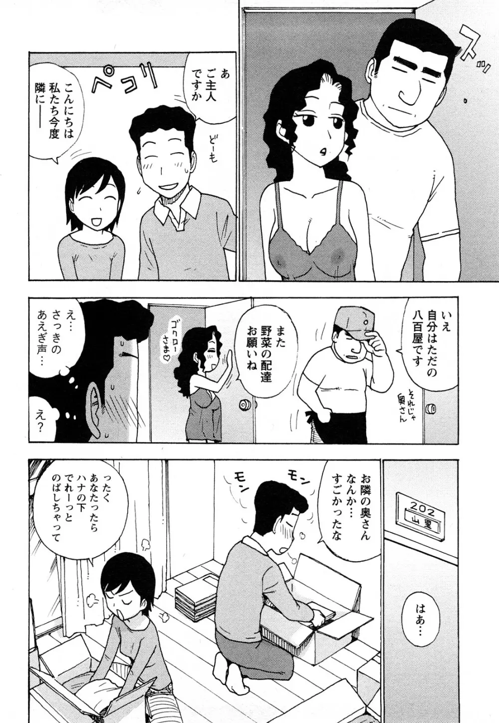 はだかな 107ページ