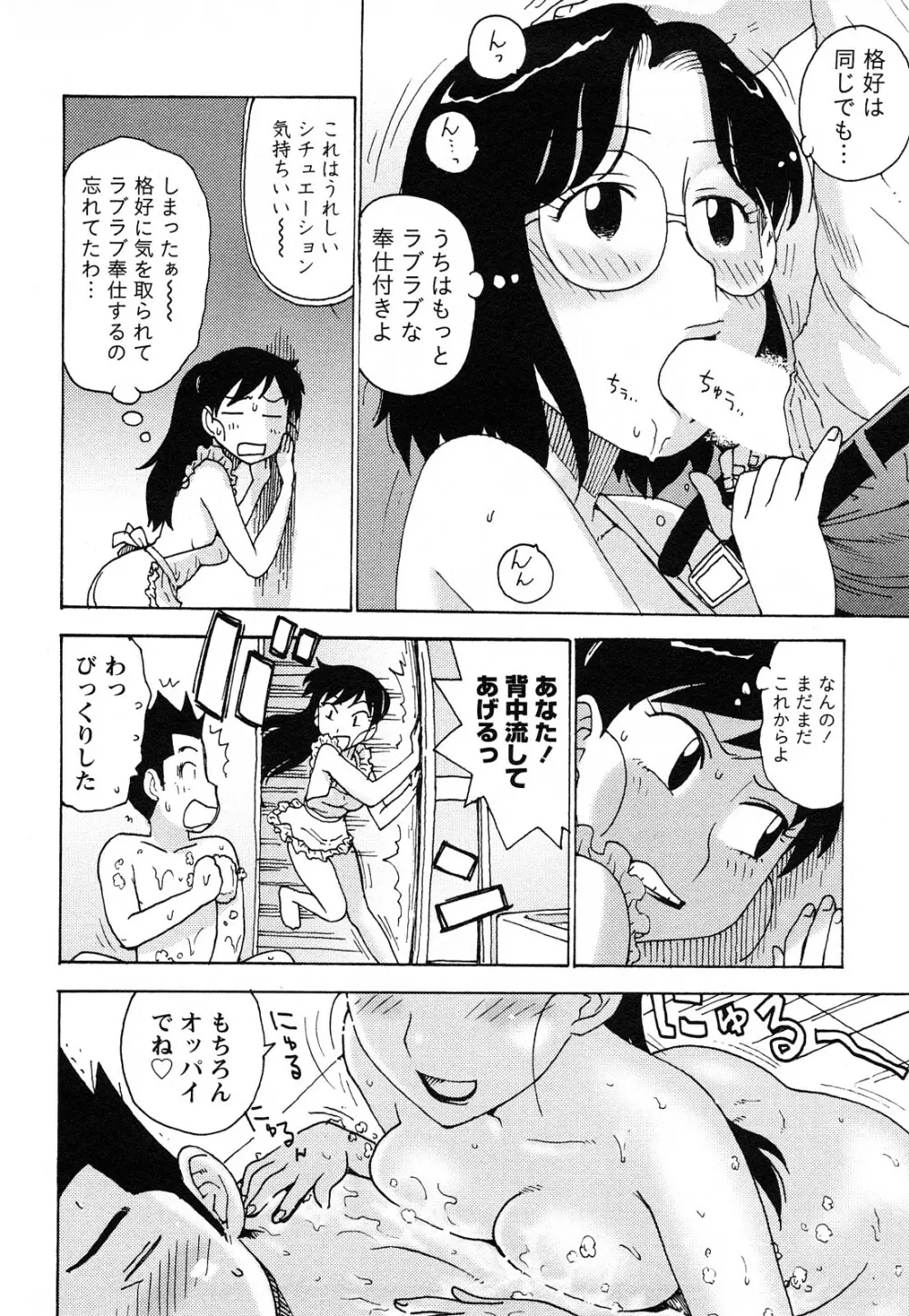 はだかな 139ページ