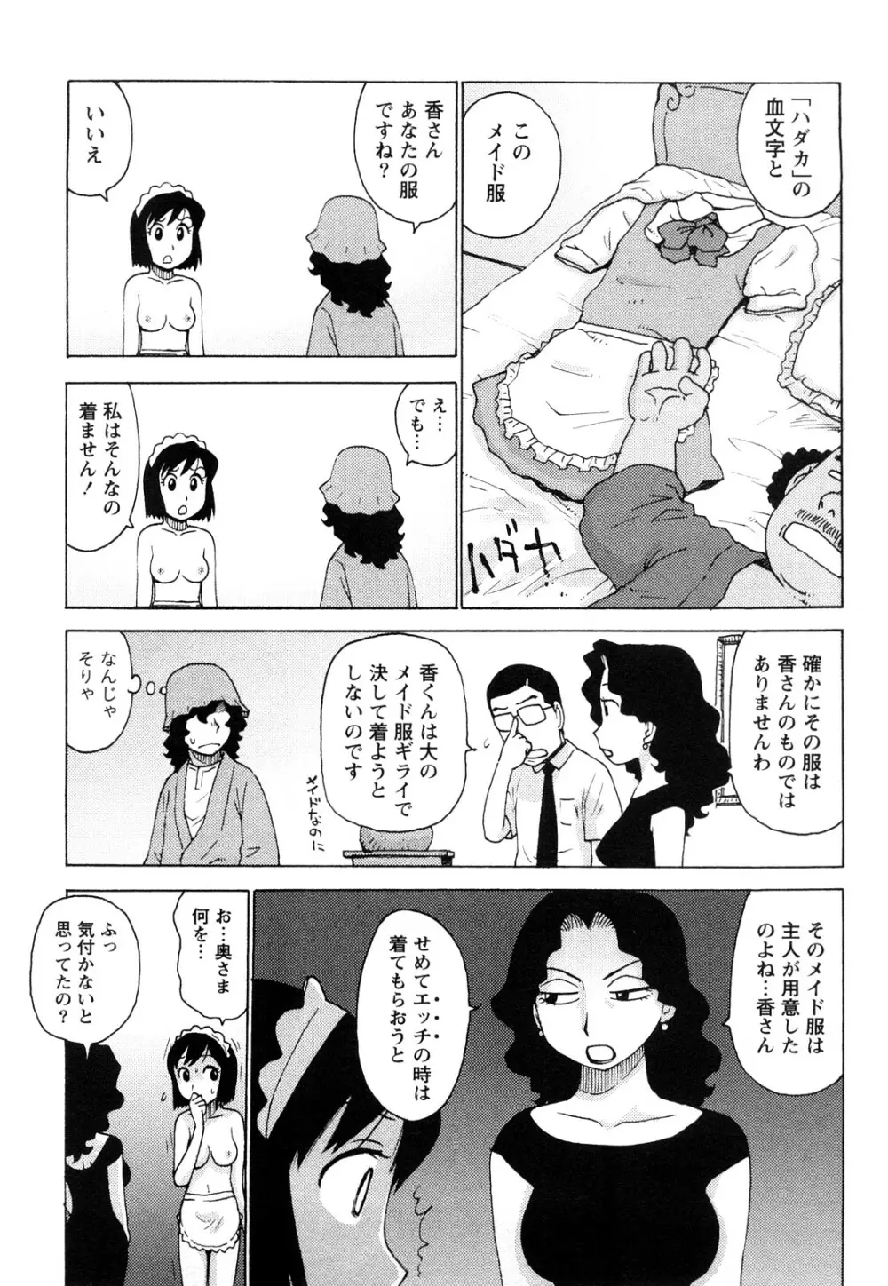 はだかな 32ページ