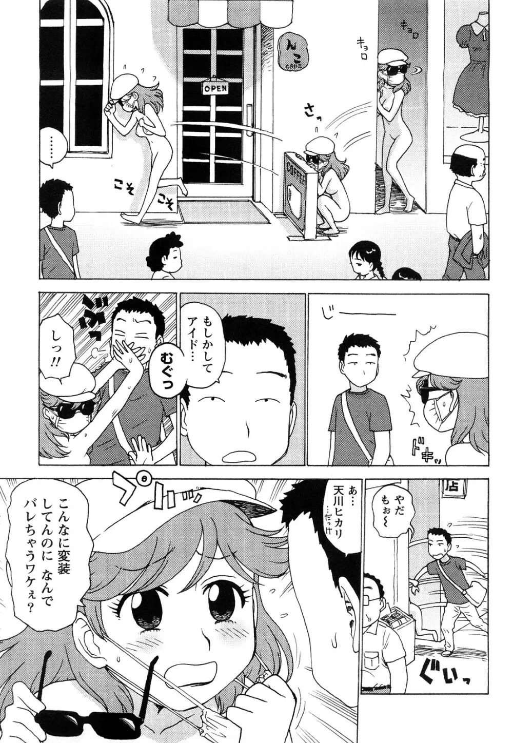 はだかな 48ページ