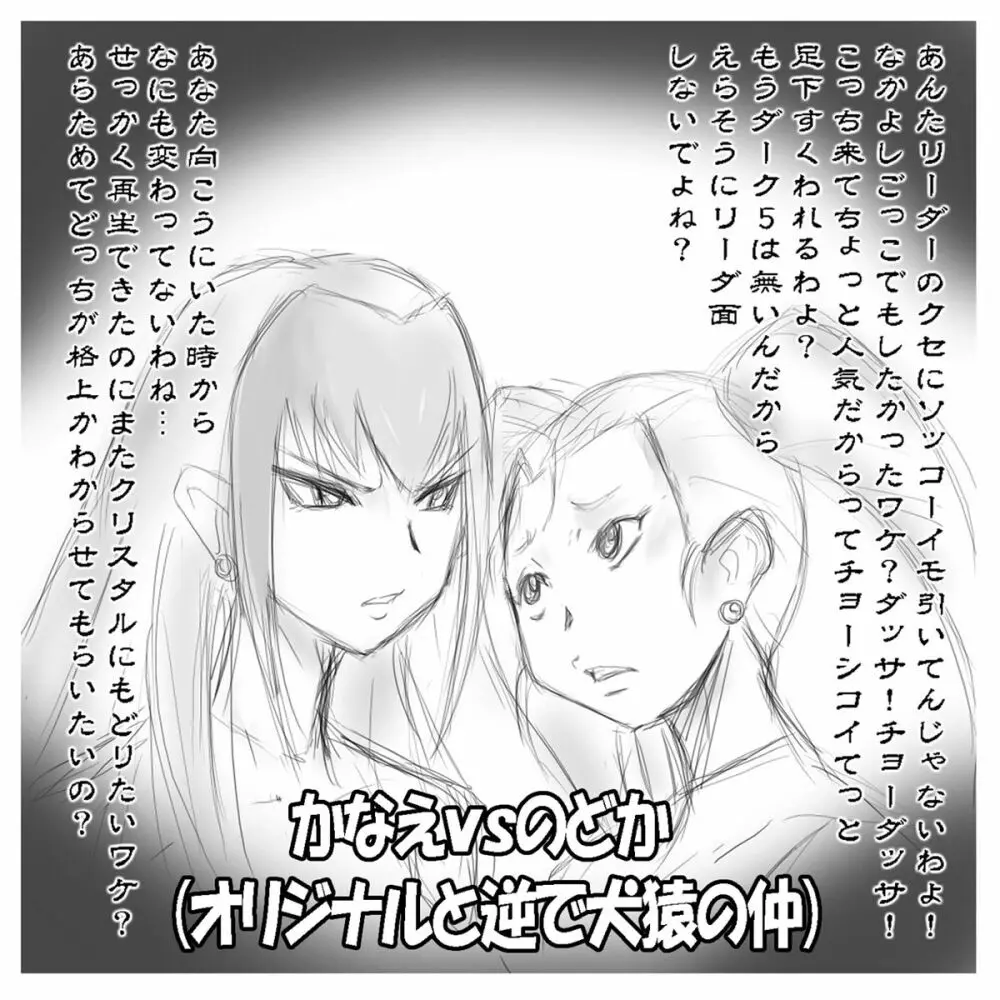 プリキュラ ホールスターズ みんなともだちっ★奇跡の半分中集合! 46ページ