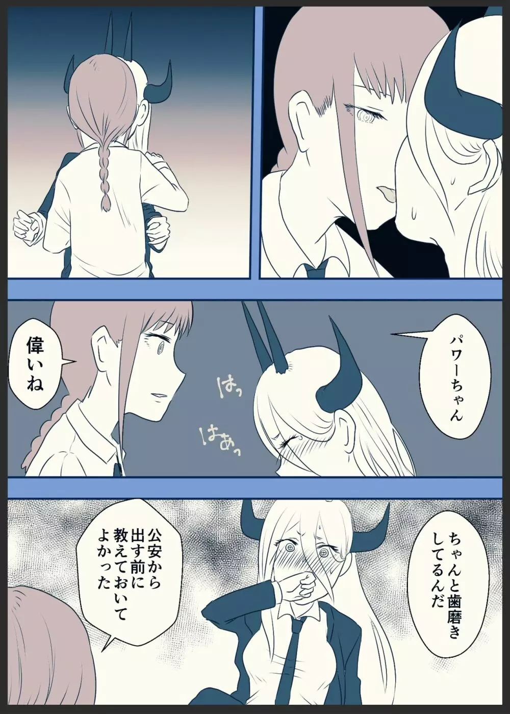 マキパワ百合漫画