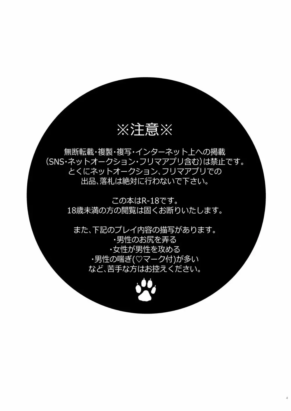 犬のお巡りさん 4ページ