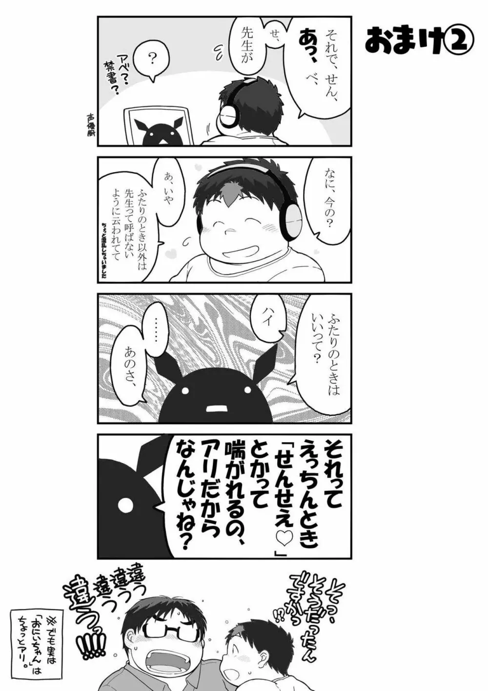 コンタグ 49ページ