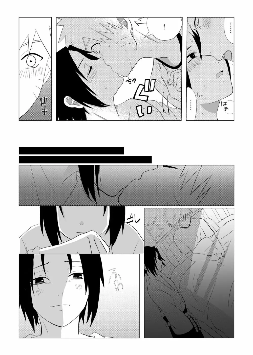 🍥🍅漫画 12ページ